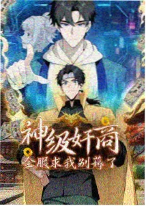 黄河追剧网热门动漫封面